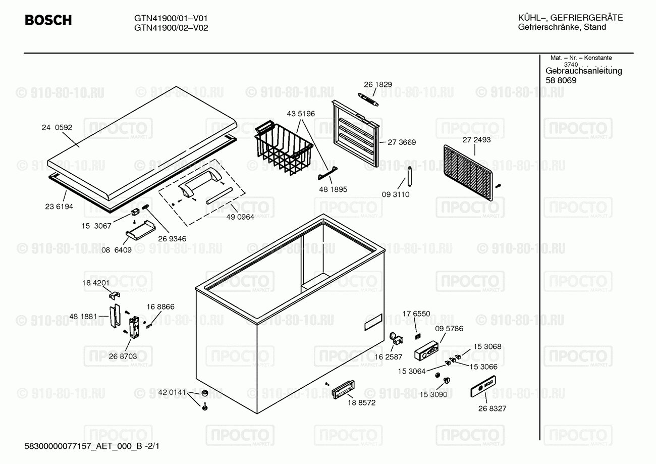 Холодильник Bosch GTN41900/01 - взрыв-схема