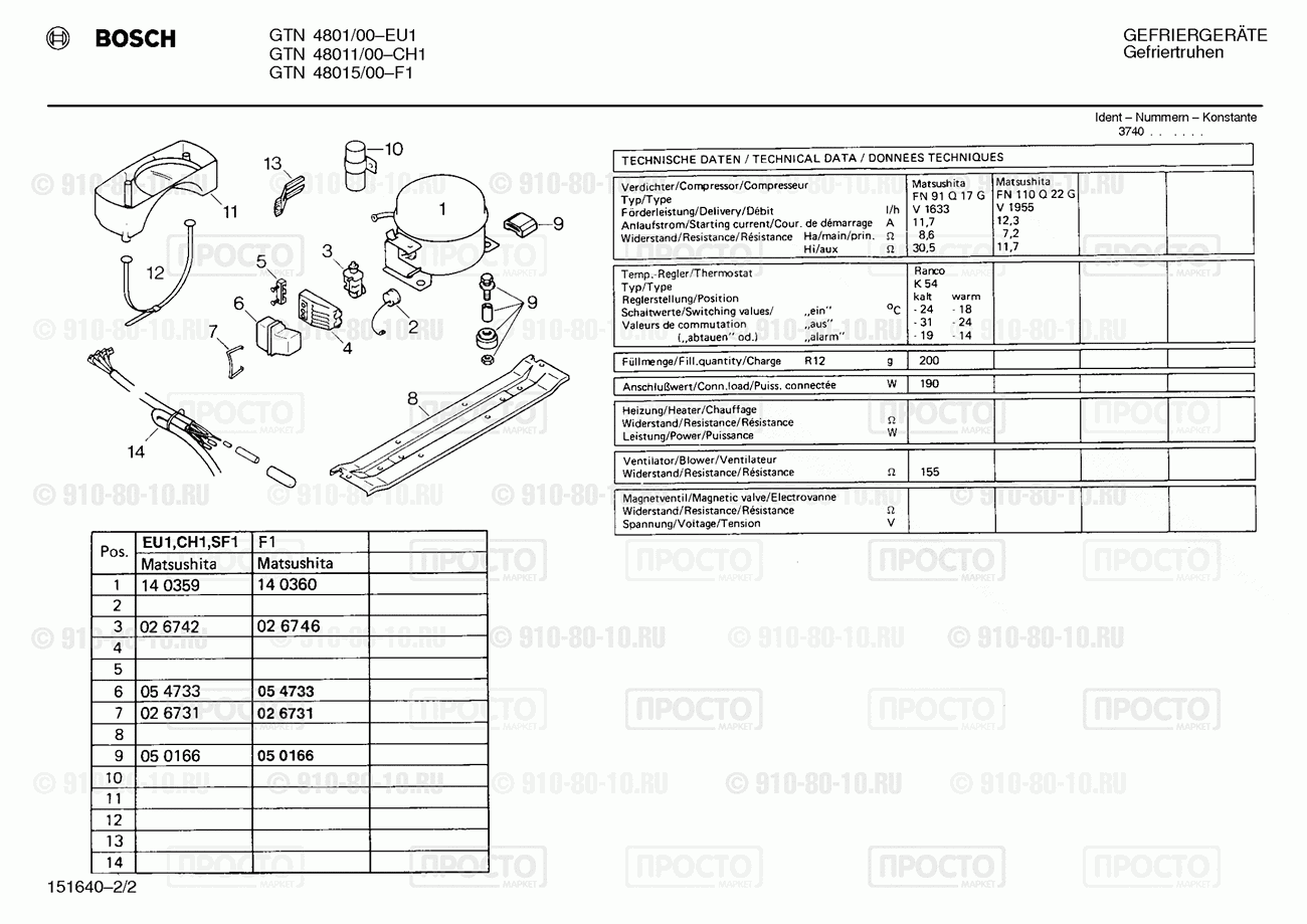Холодильник Bosch GTN4801/00 - взрыв-схема