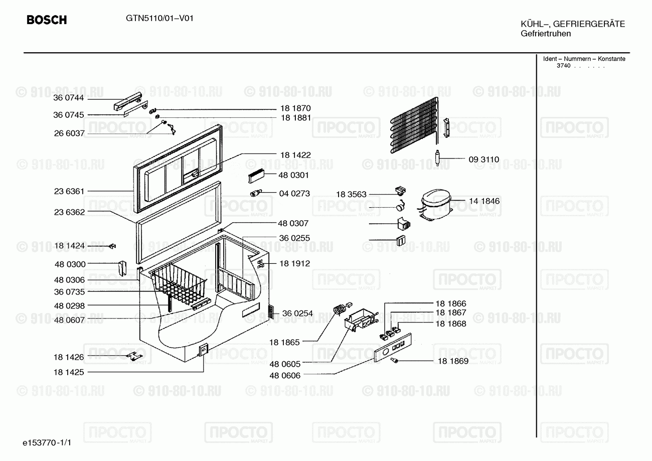 Холодильник Bosch GTN5110/01 - взрыв-схема