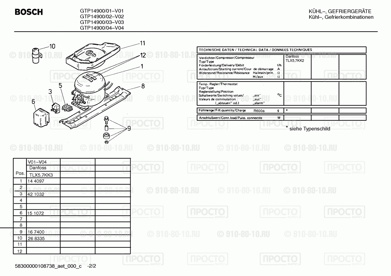 Холодильник Bosch GTP14900/02 - взрыв-схема