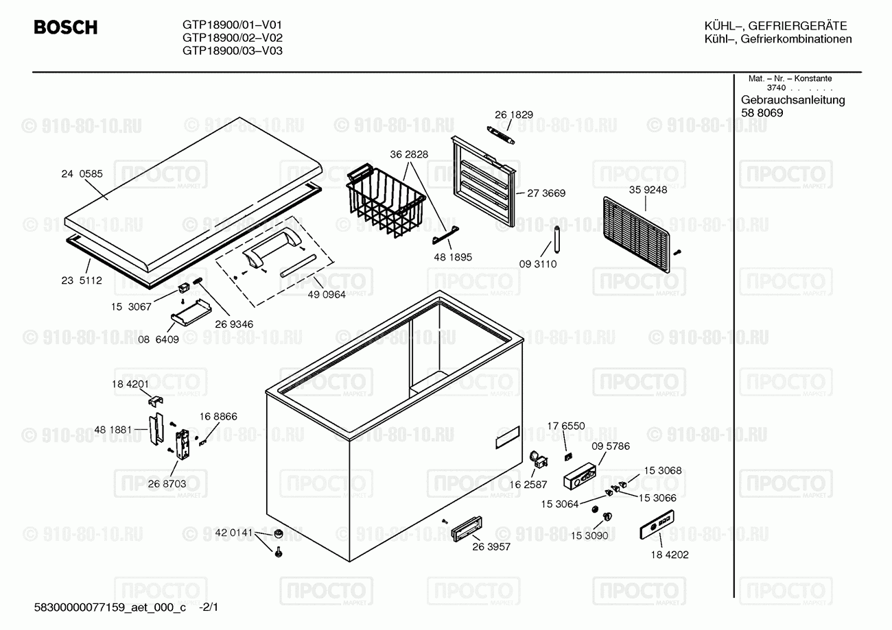 Холодильник Bosch GTP18900/03 - взрыв-схема