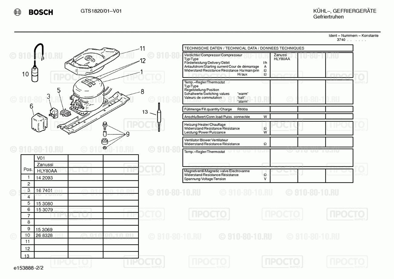 Холодильник Bosch GTS1820/01 - взрыв-схема