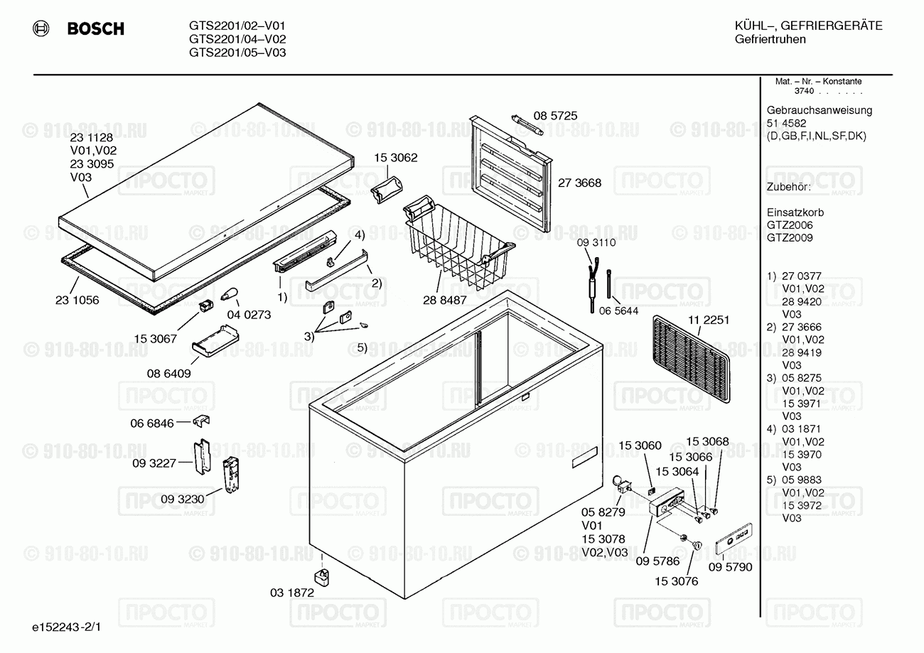 Холодильник Bosch GTS2201/02 - взрыв-схема