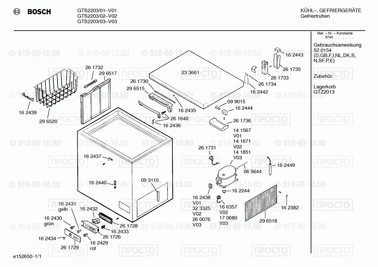 Холодильник Bosch GTS2203/01 - взрыв-схема