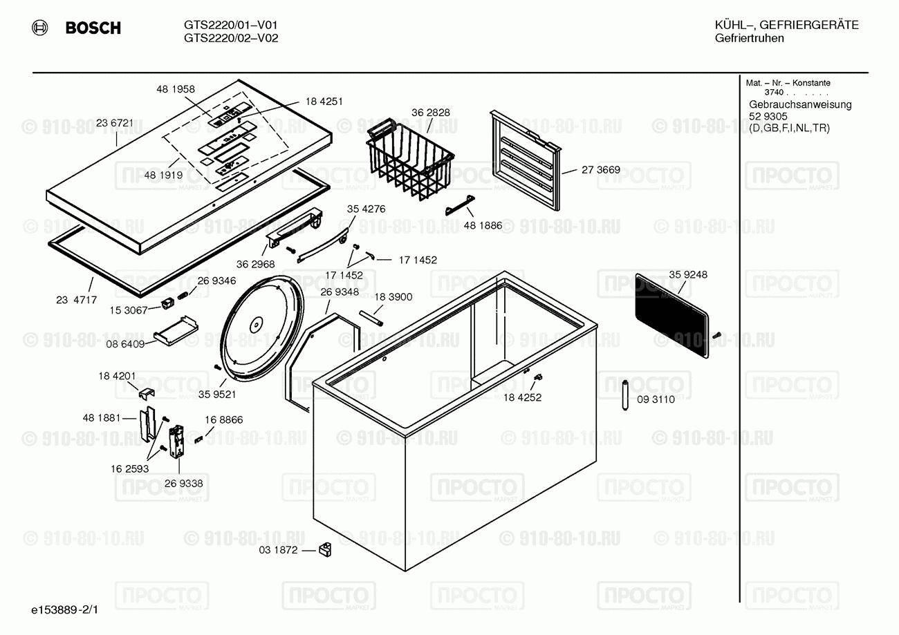 Холодильник Bosch GTS2220/01 - взрыв-схема