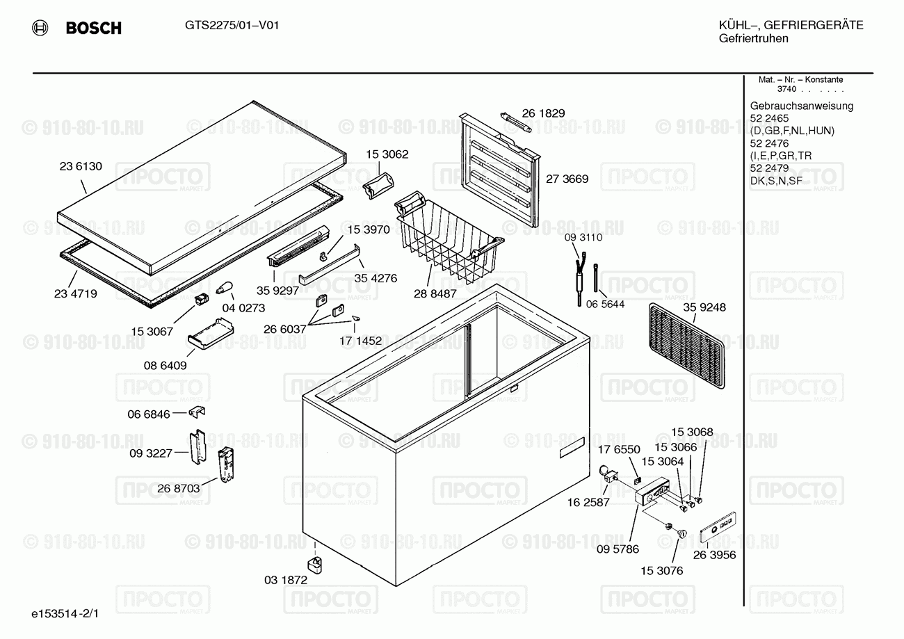 Холодильник Bosch GTS2275/01 - взрыв-схема