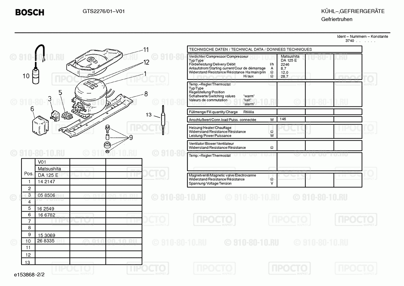 Холодильник Bosch GTS2276/01 - взрыв-схема