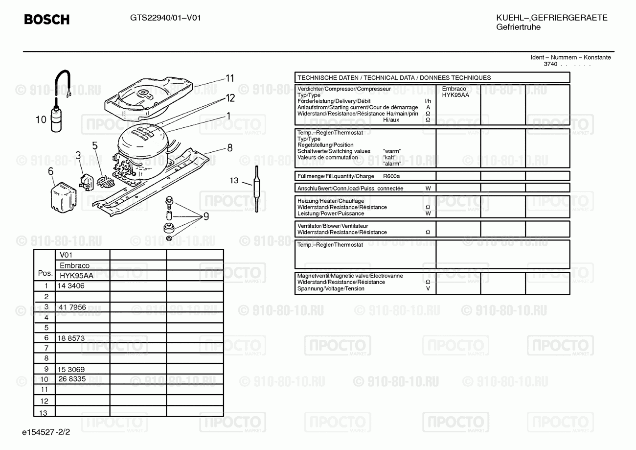 Холодильник Bosch GTS22940/01 - взрыв-схема