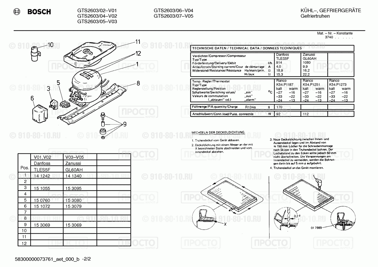 Холодильник Bosch GTS2603/05 - взрыв-схема