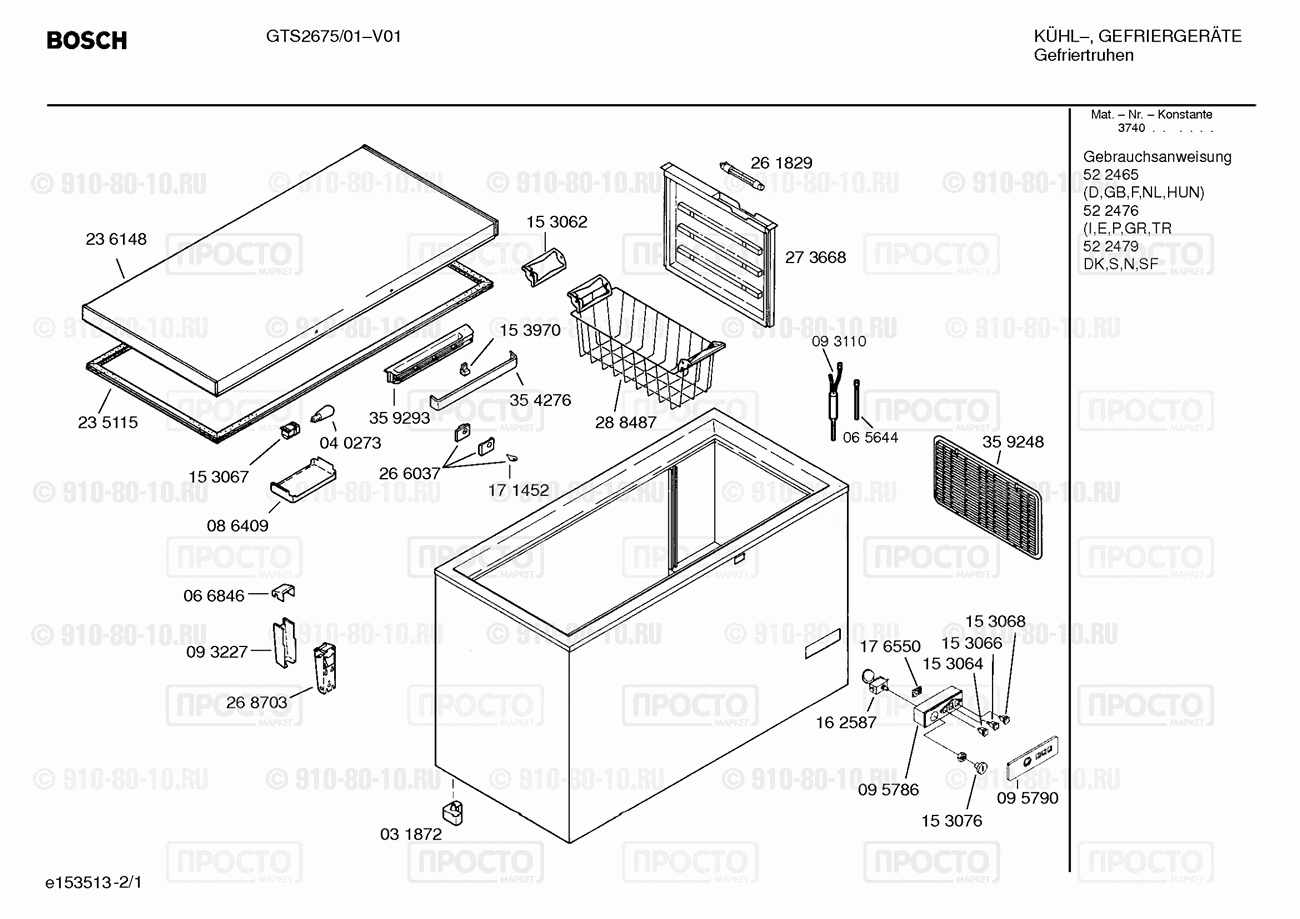 Холодильник Bosch GTS2675/01 - взрыв-схема