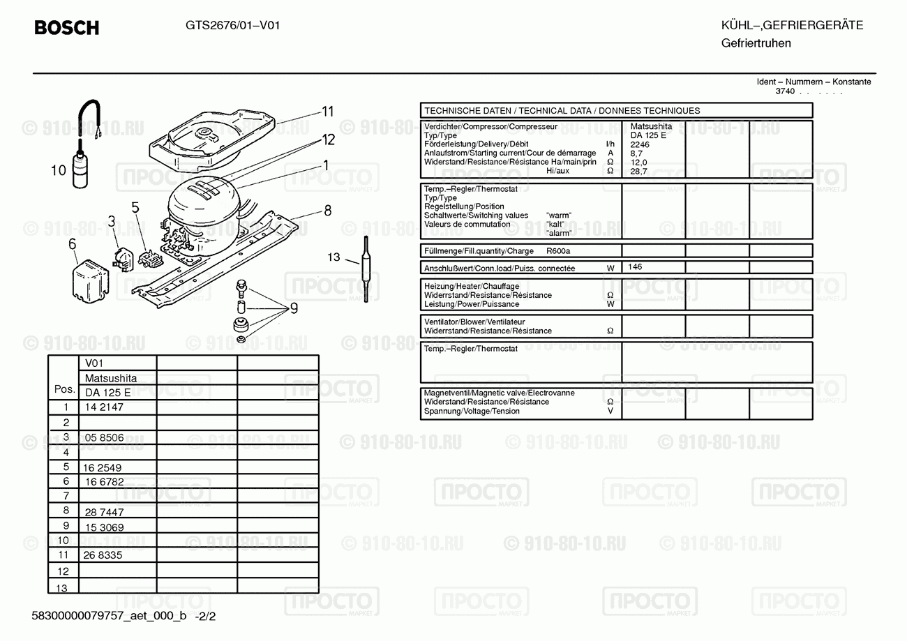 Холодильник Bosch GTS2676/01 - взрыв-схема