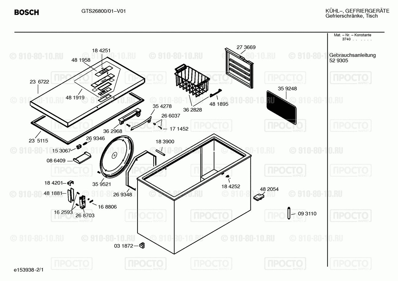 Холодильник Bosch GTS26800/01 - взрыв-схема