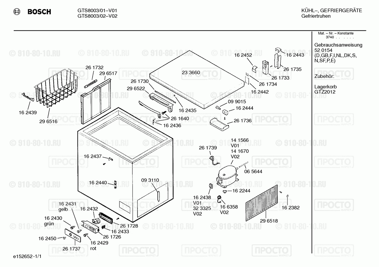 Холодильник Bosch GTS8003/01 - взрыв-схема