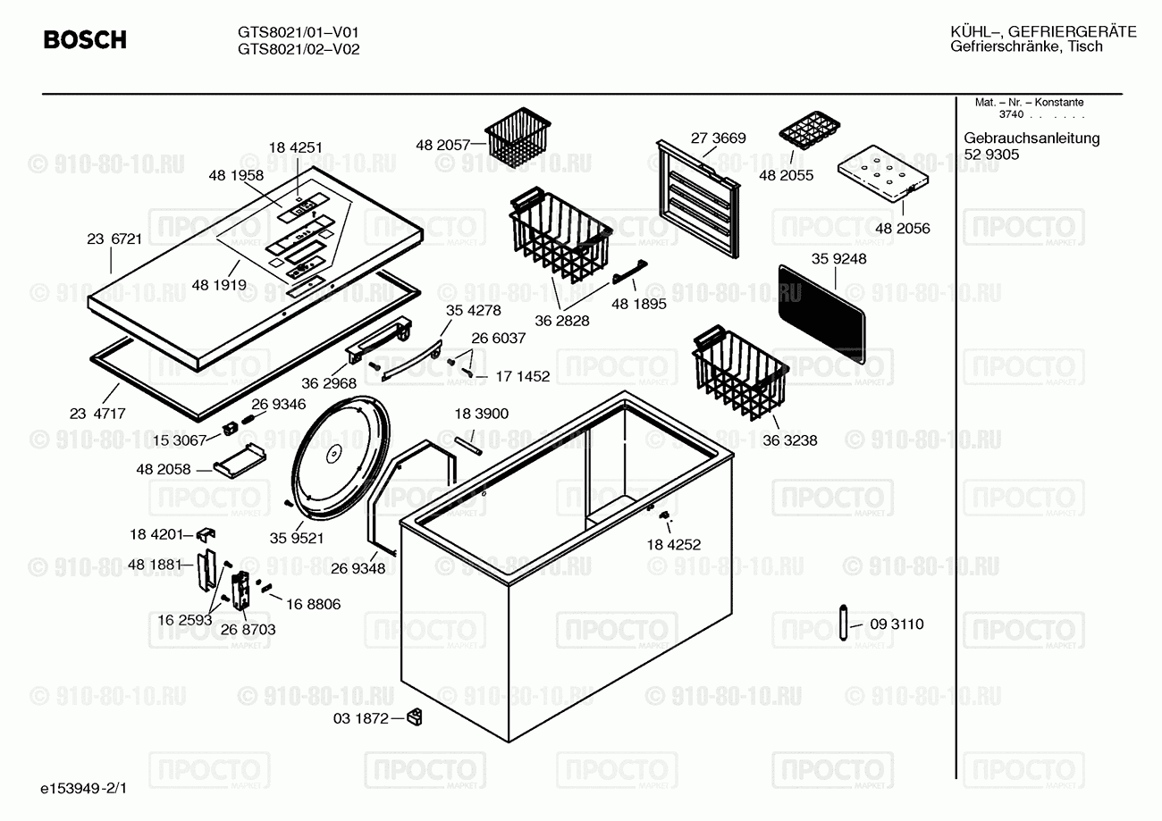 Холодильник Bosch GTS8021/01 - взрыв-схема