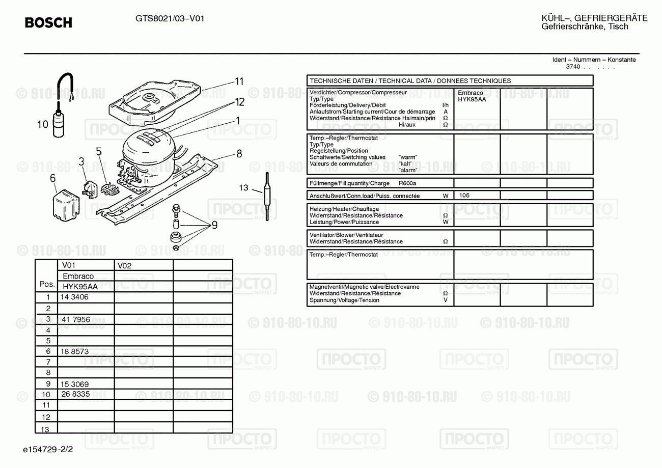 Холодильник Bosch GTS8021/03 - взрыв-схема