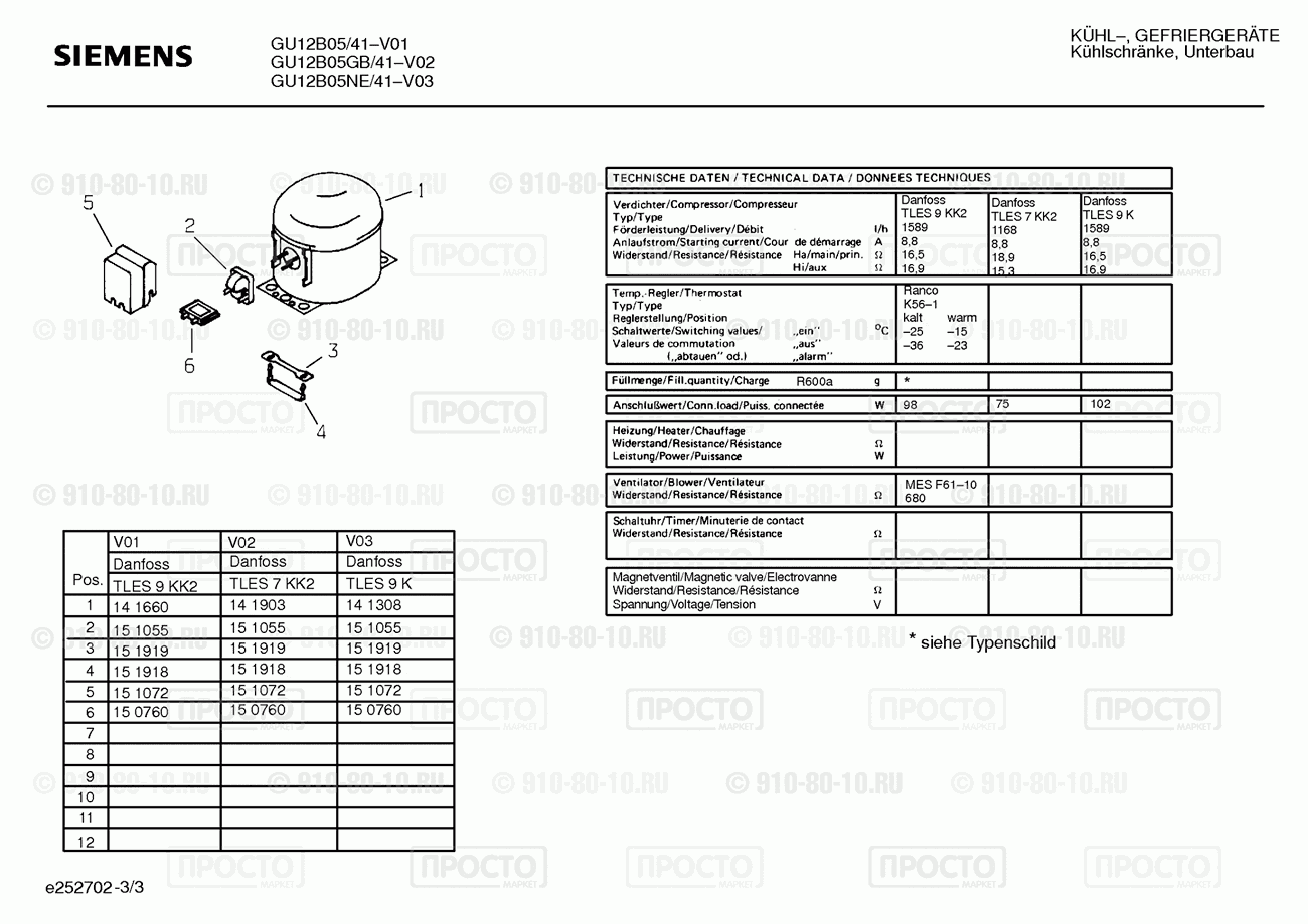 Холодильник Siemens GU12B05/41 - взрыв-схема