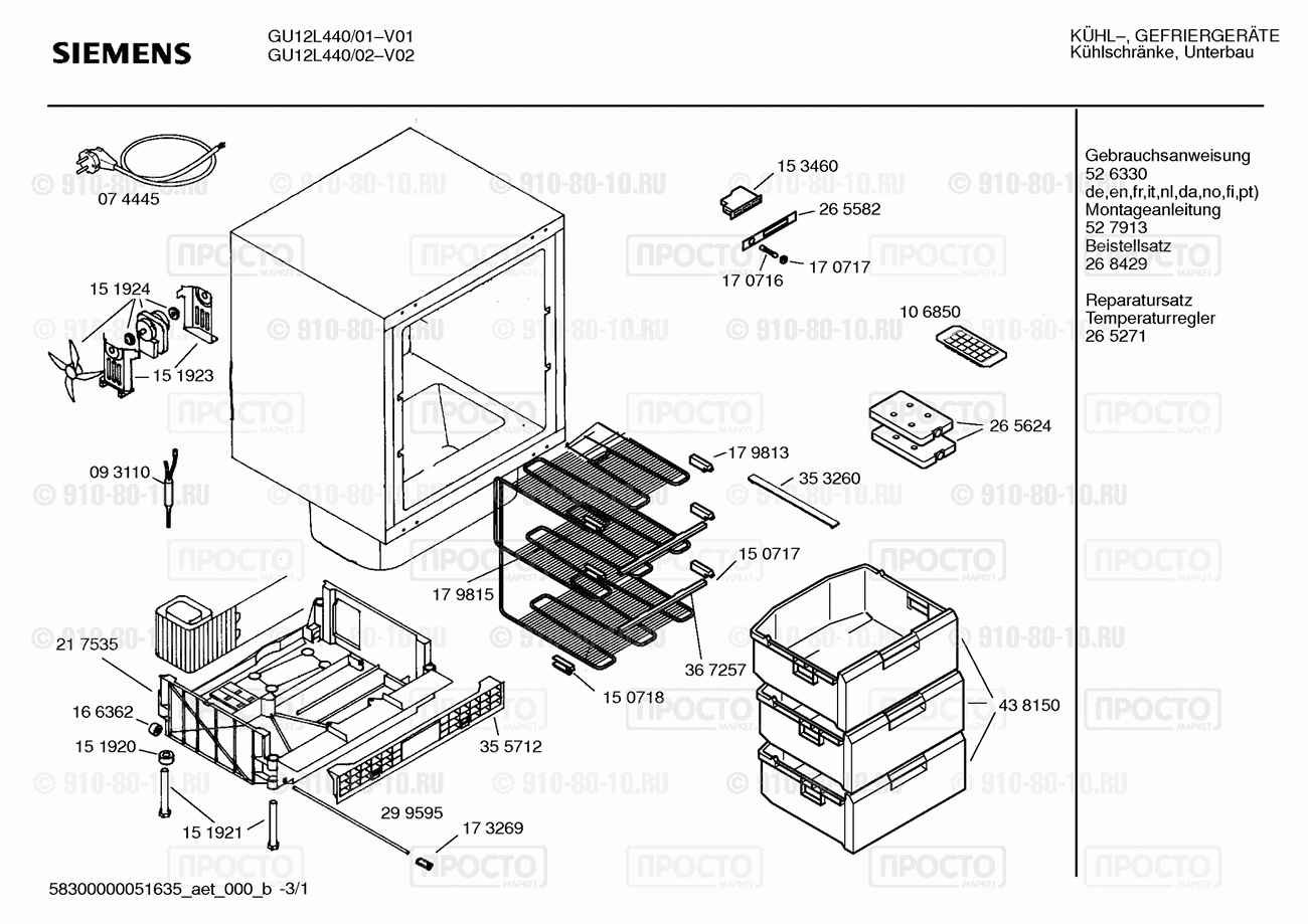 Холодильник Siemens GU12L440/01 - взрыв-схема