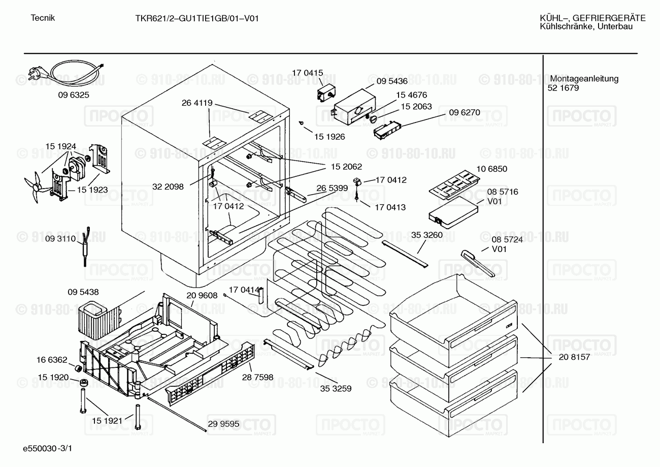 Холодильник Bosch GU1TIE1GB/01 - взрыв-схема