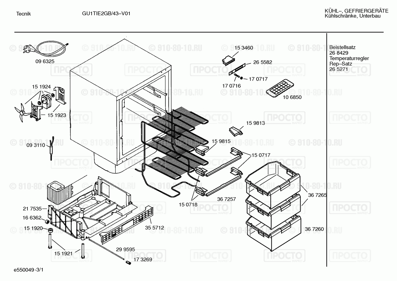 Холодильник Bosch GU1TIE2GB/43 - взрыв-схема