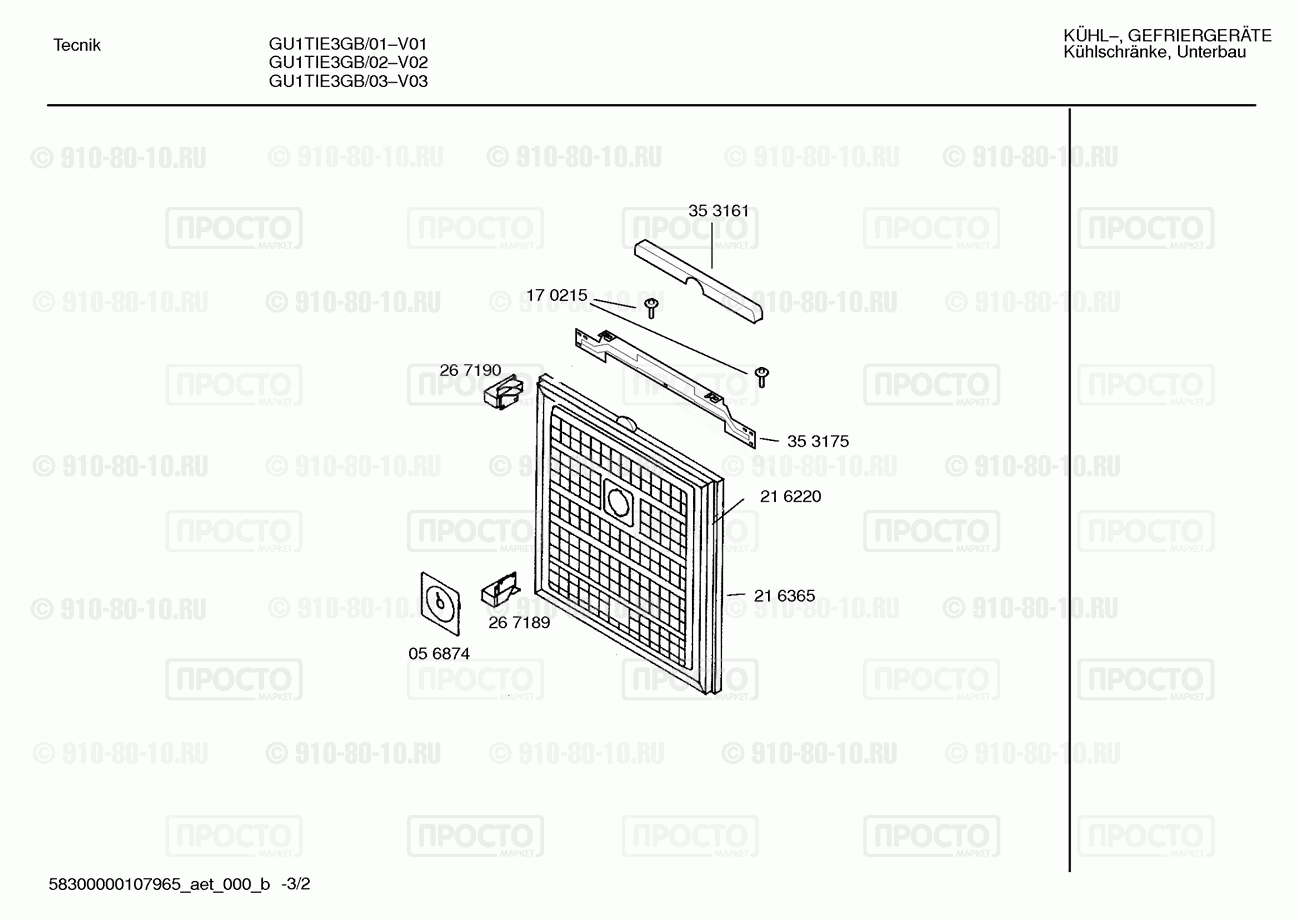 Холодильник Bosch GU1TIE3GB/01 - взрыв-схема