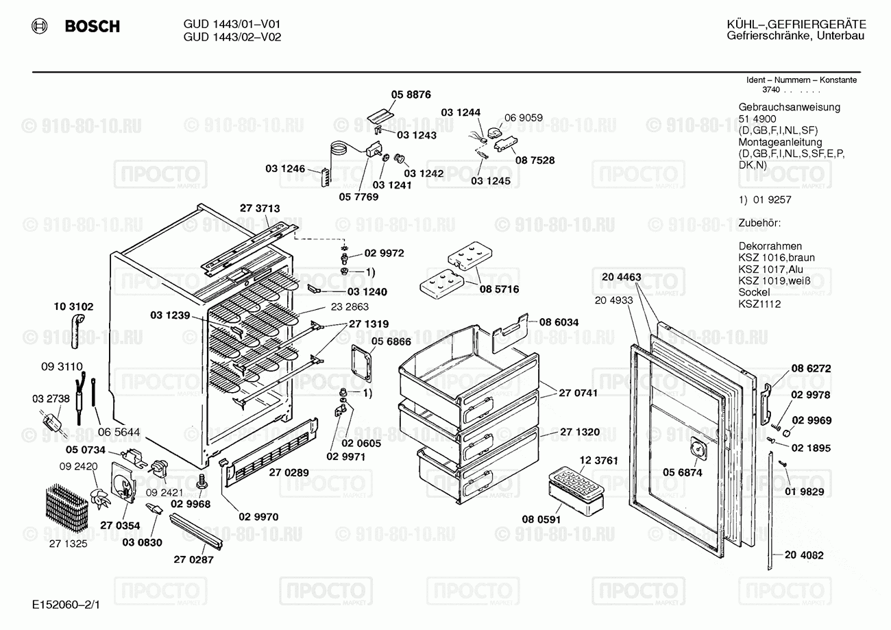 Холодильник Bosch GUD1443/01 - взрыв-схема