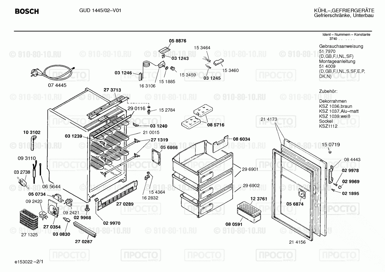 Холодильник Bosch GUD1445/02 - взрыв-схема