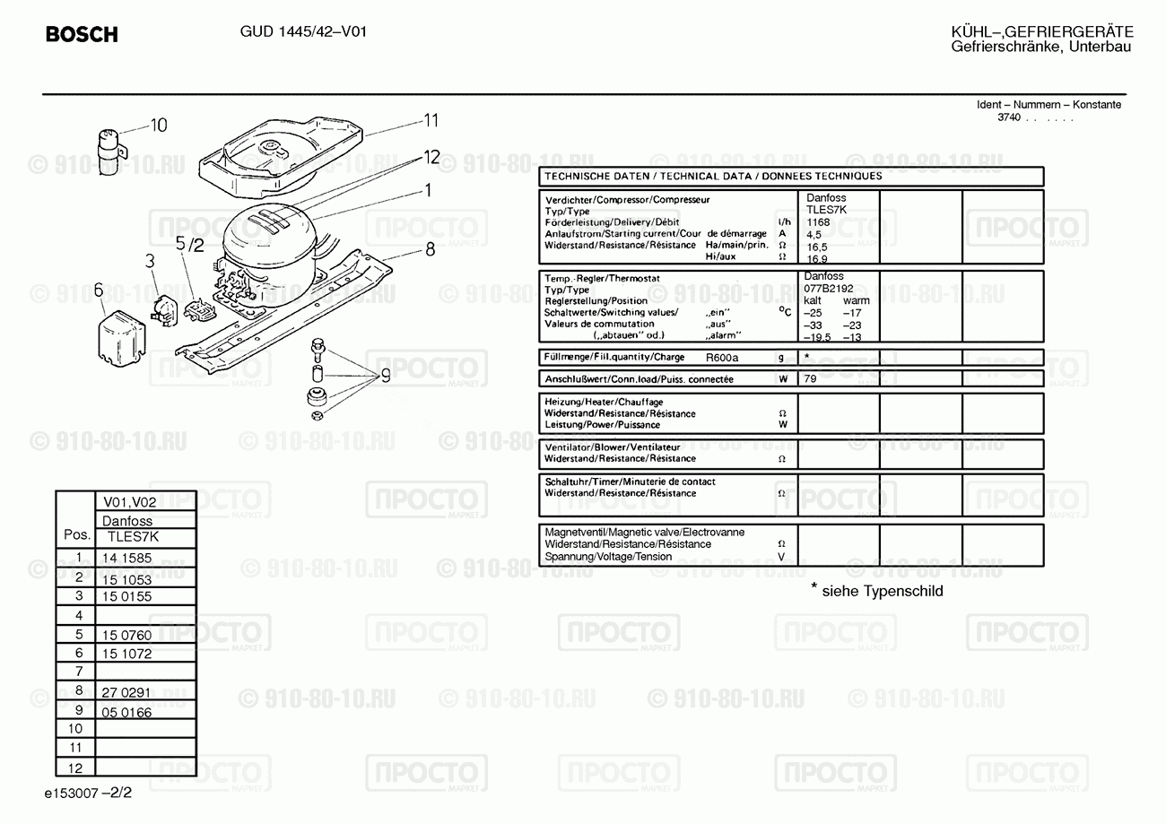 Холодильник Bosch GUD1445/42 - взрыв-схема