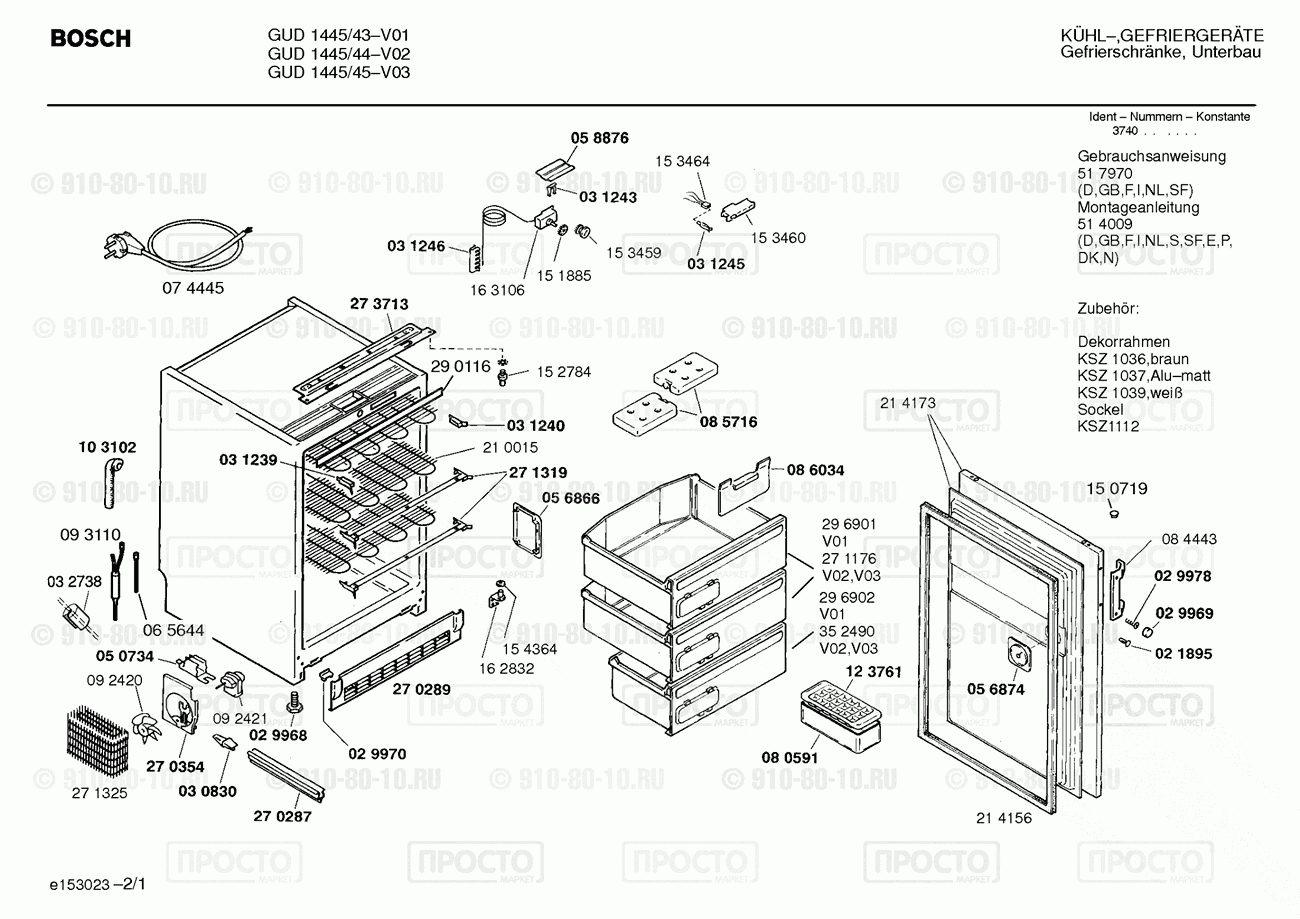 Холодильник Bosch GUD1445/43 - взрыв-схема