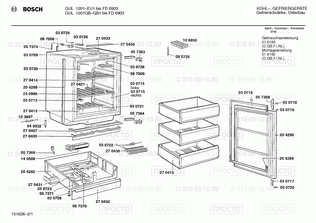 Холодильник Bosch GUL1201(00) - взрыв-схема