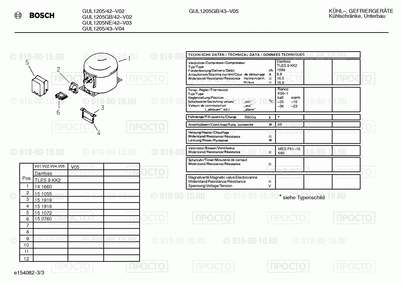 Холодильник Bosch GUL1205/42 - взрыв-схема