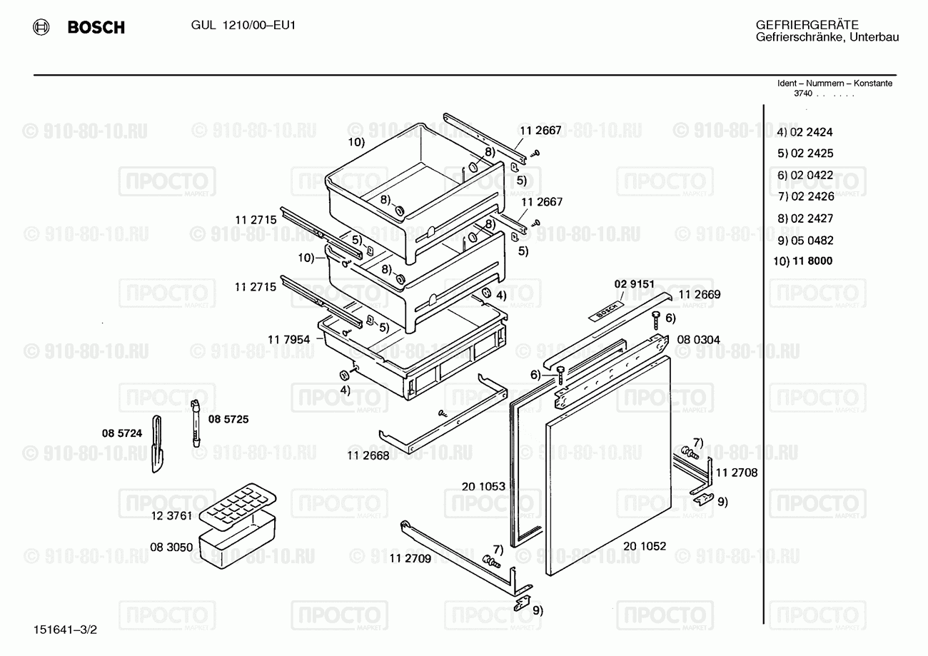 Холодильник Bosch GUL1210/00 - взрыв-схема