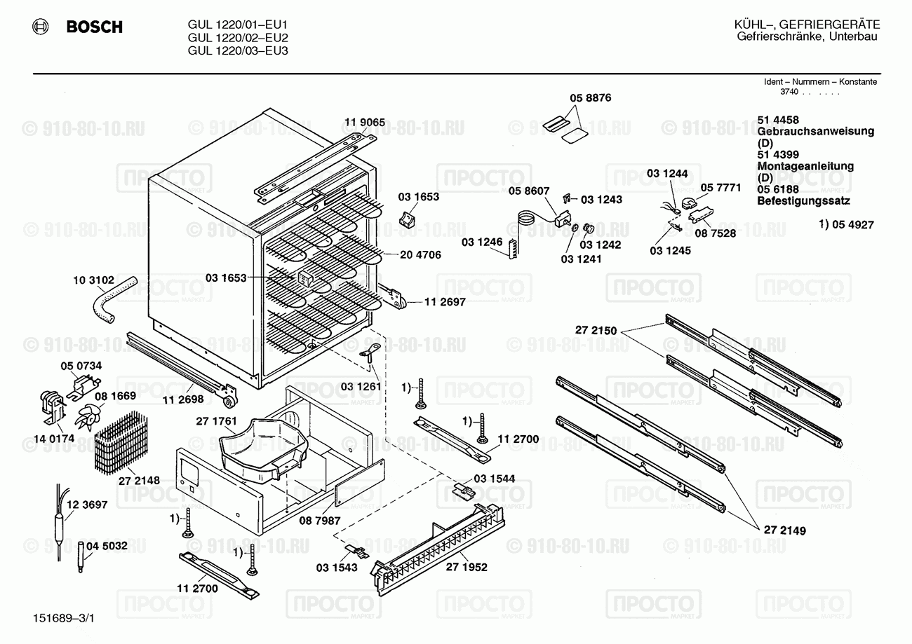 Холодильник Bosch GUL1220/01 - взрыв-схема
