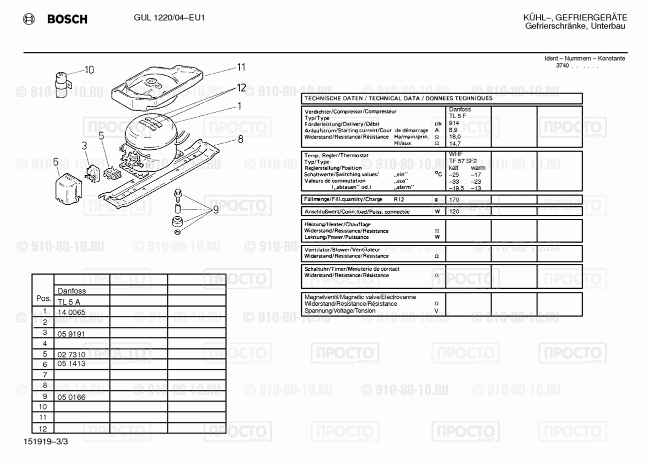Холодильник Bosch GUL1220/04 - взрыв-схема