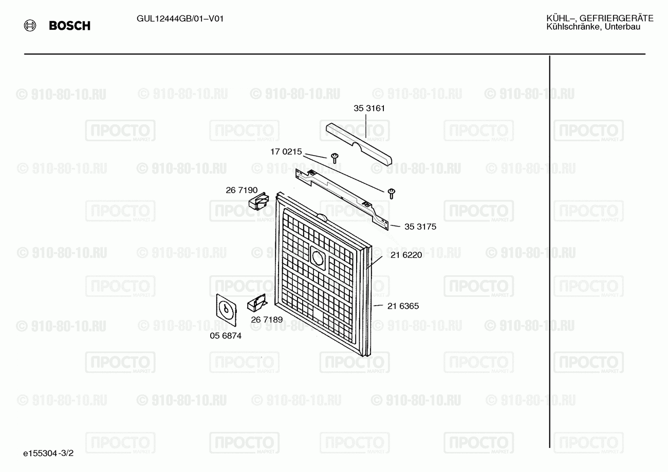 Холодильник Bosch GUL12444GB/01 - взрыв-схема