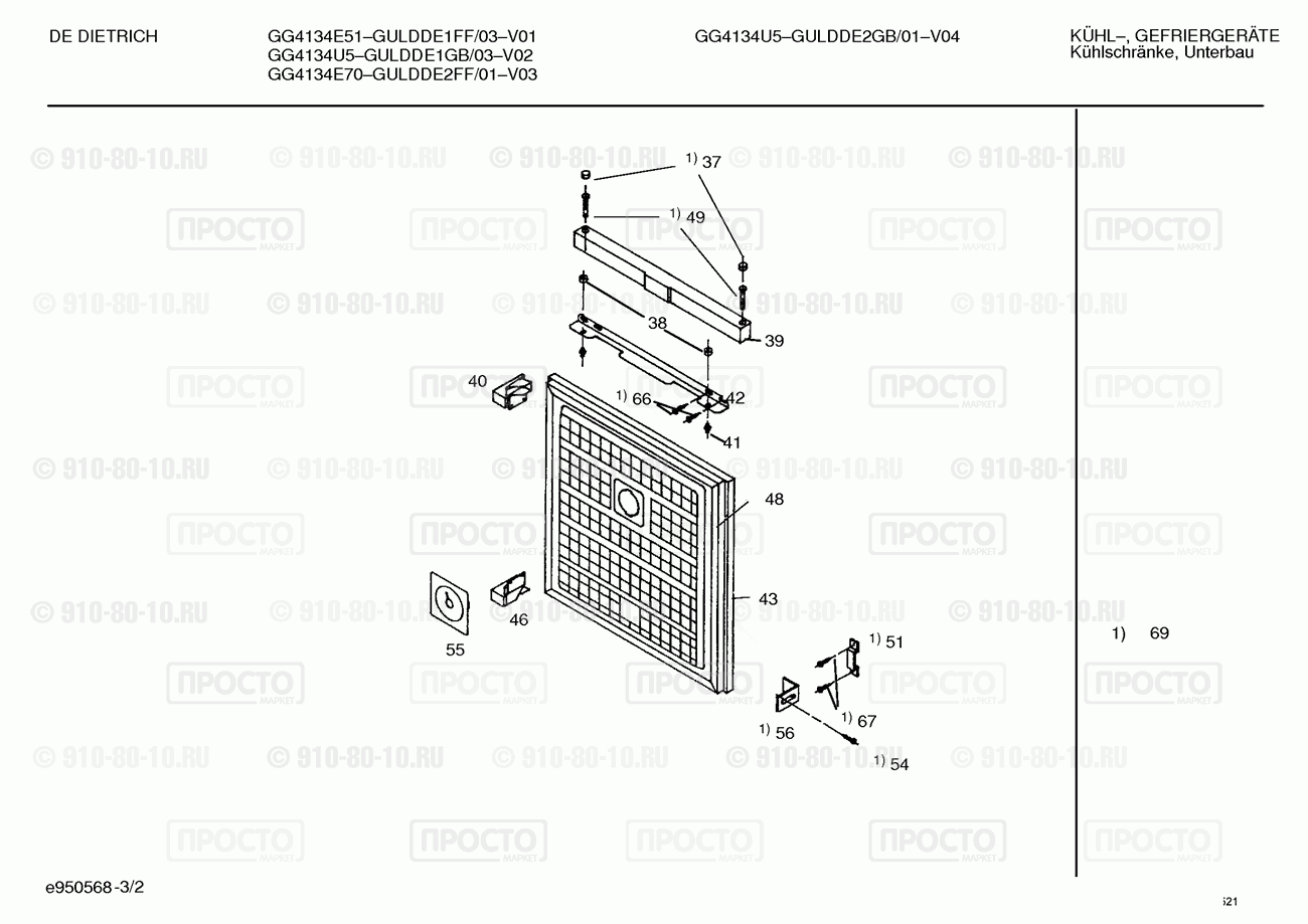 Холодильник Bosch GULDDE1FF/03 - взрыв-схема