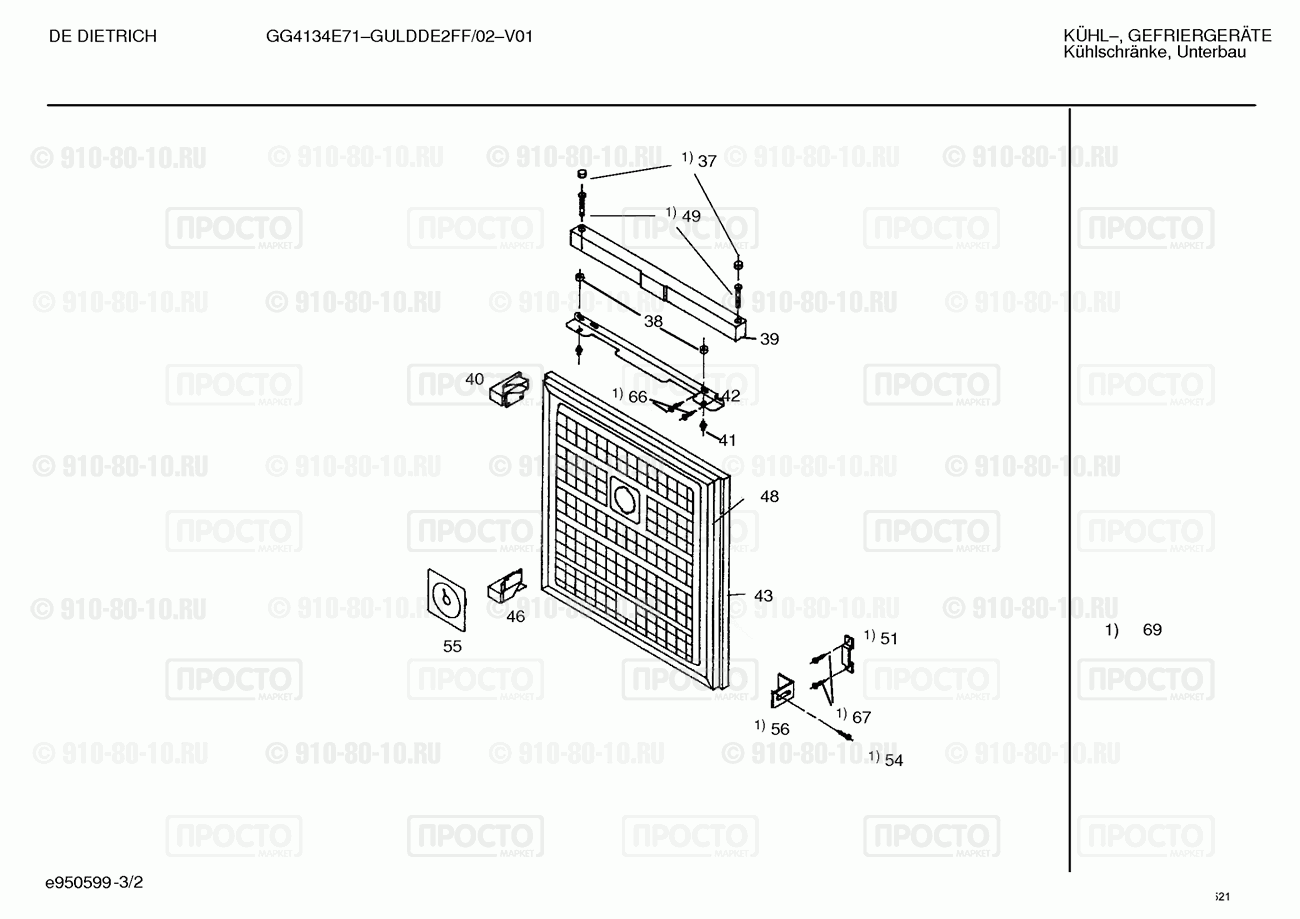 Холодильник Bosch GULDDE2FF/02 - взрыв-схема