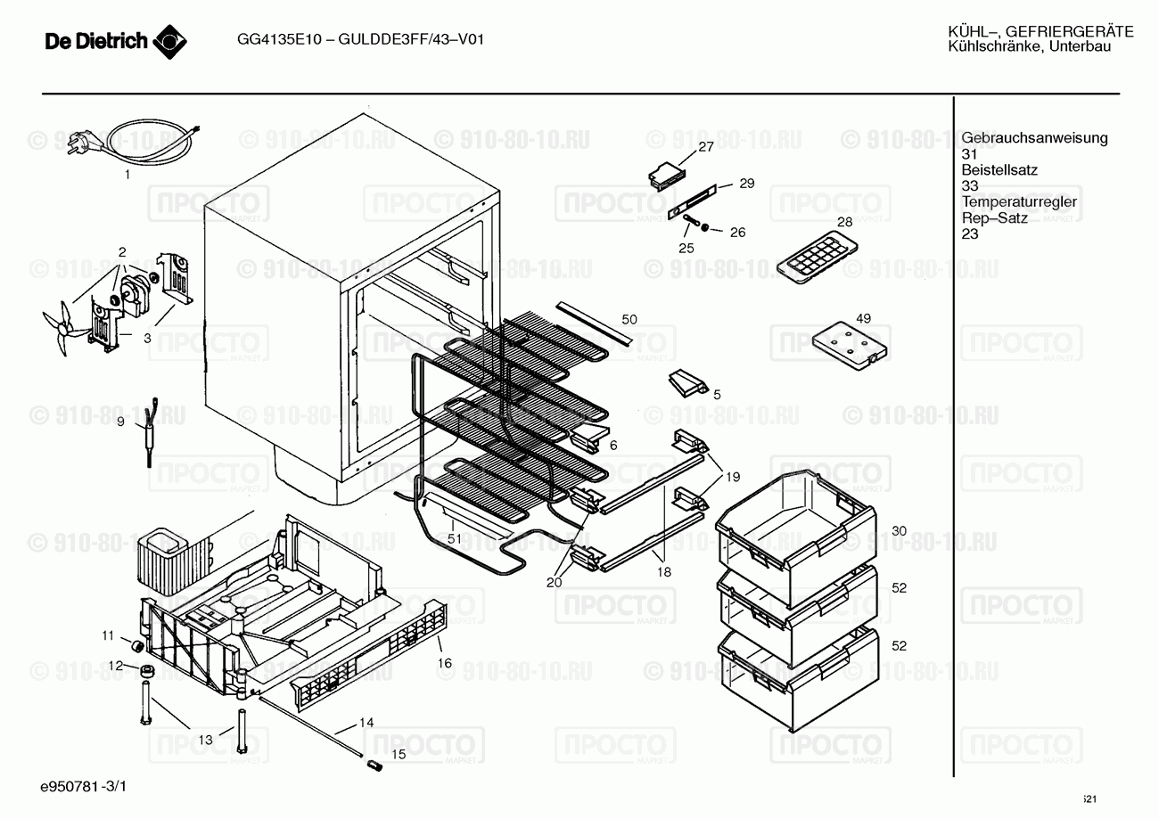 Холодильник Bosch GULDDE3FF/43 - взрыв-схема