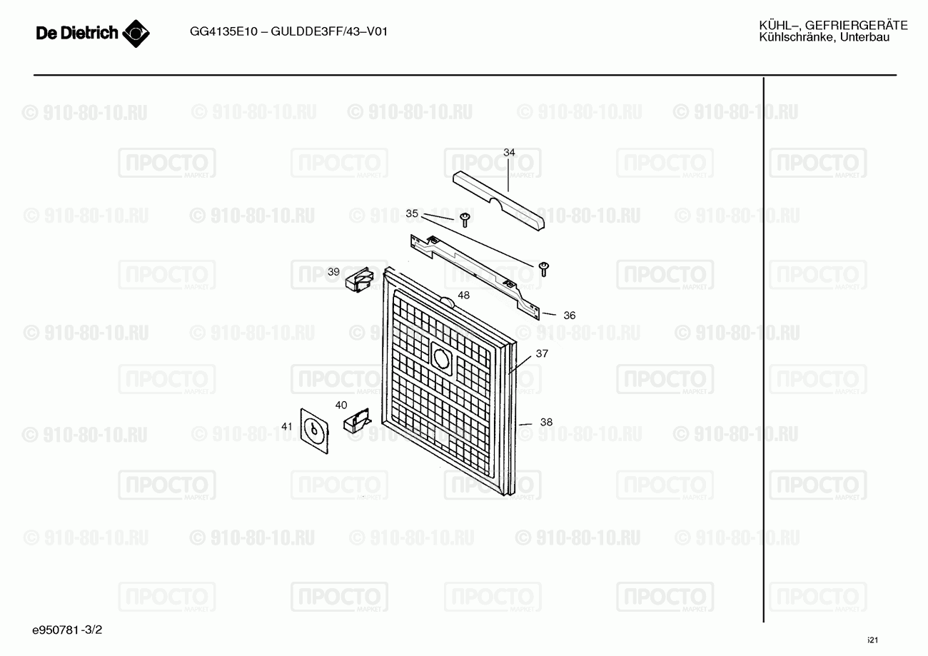 Холодильник Bosch GULDDE3FF/43 - взрыв-схема