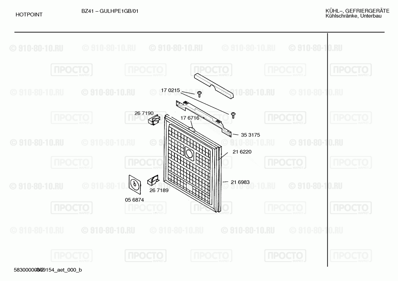 Холодильник Bosch GULHPE1GB/01 - взрыв-схема
