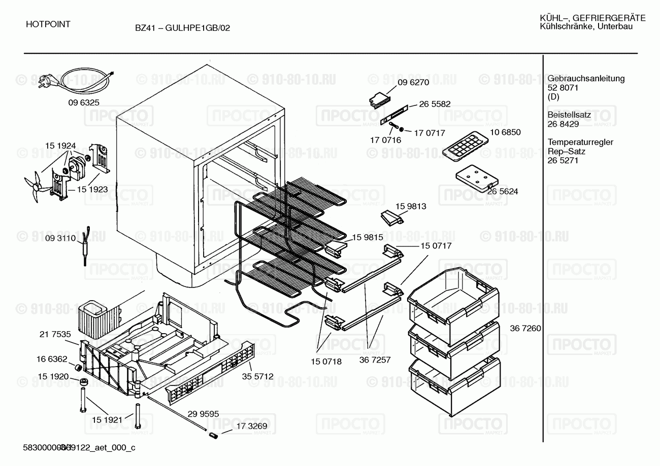 Холодильник Bosch GULHPE1GB/02 - взрыв-схема