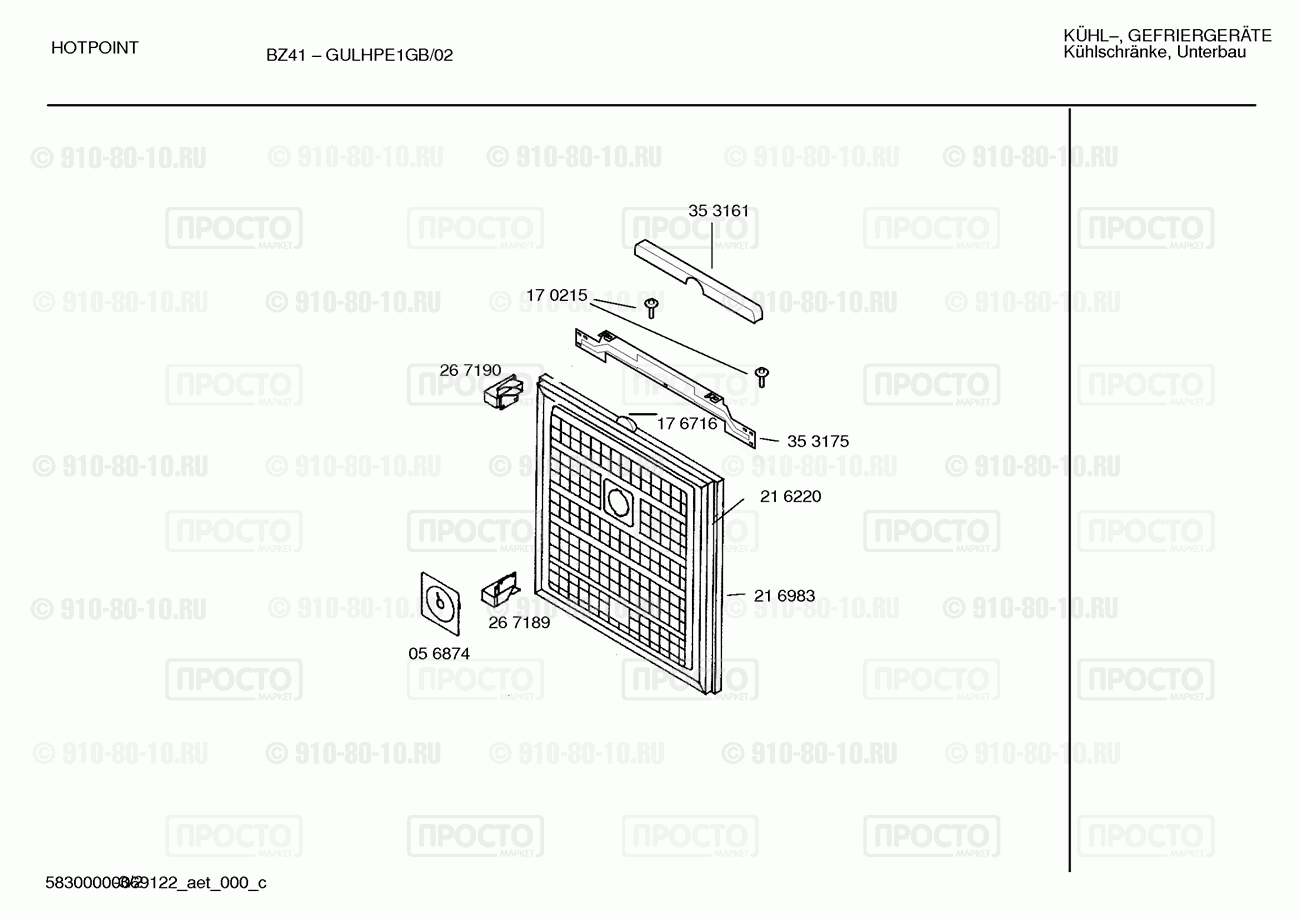 Холодильник Bosch GULHPE1GB/02 - взрыв-схема