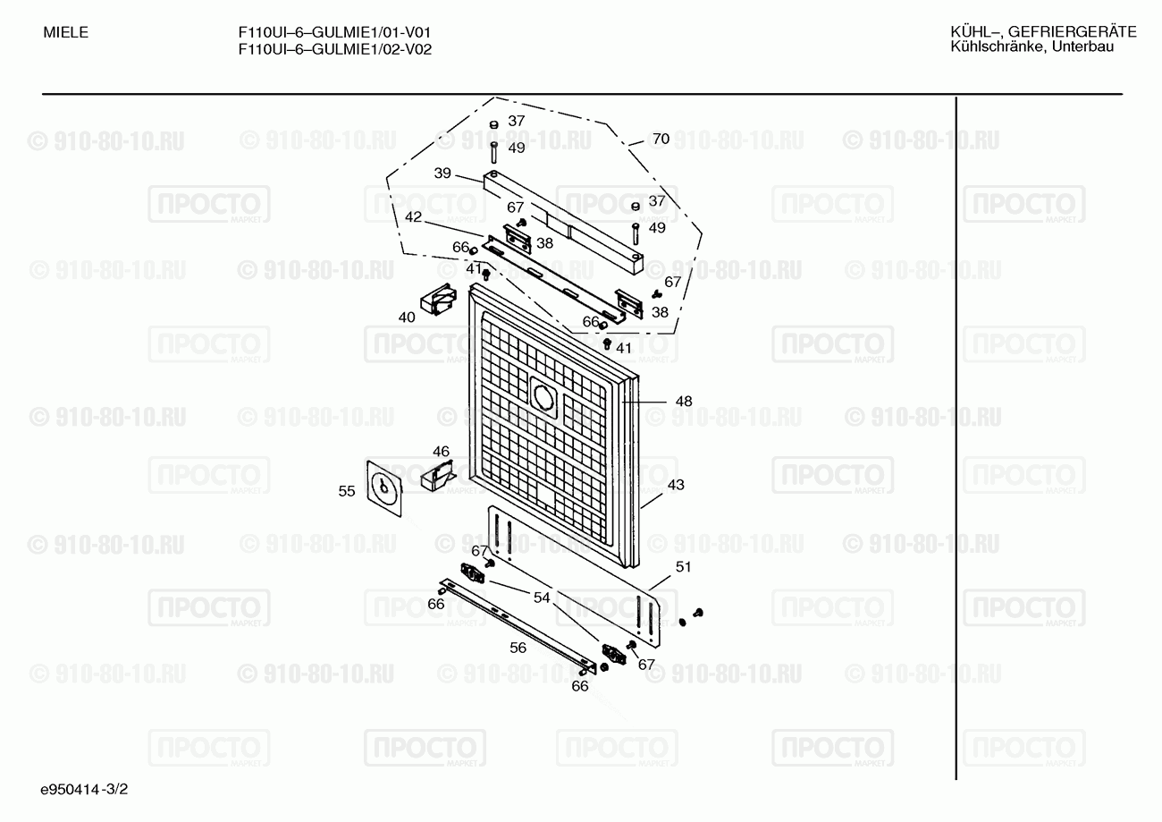 Холодильник Bosch GULMIE1/01 - взрыв-схема