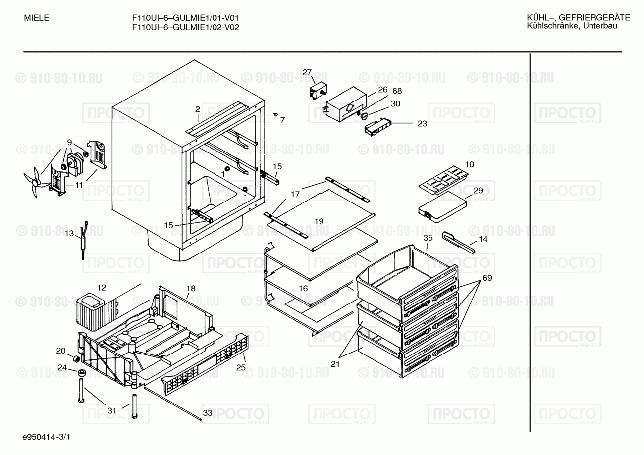 Холодильник Bosch GULMIE1/02 - взрыв-схема