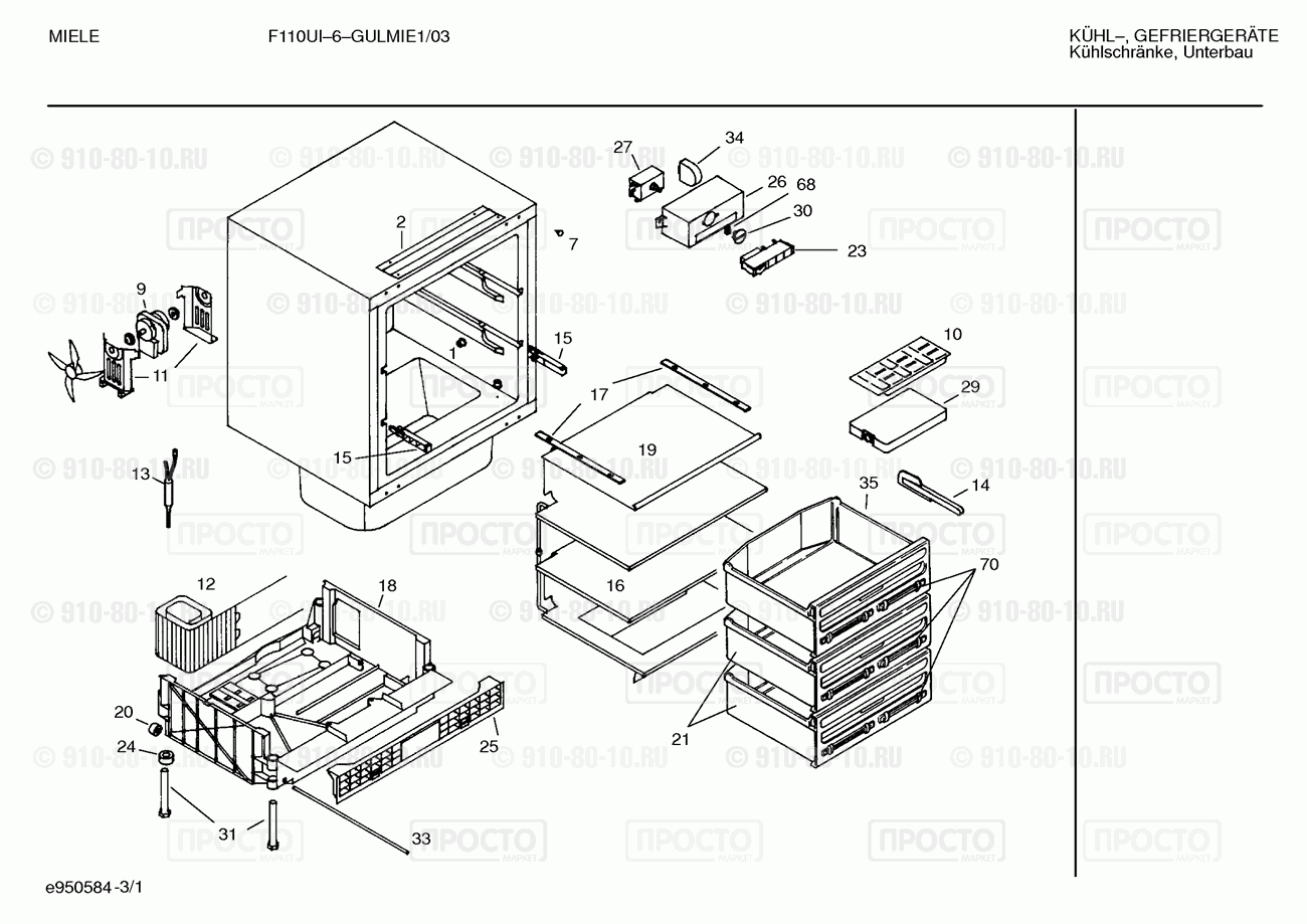 Холодильник Bosch GULMIE1/03 - взрыв-схема