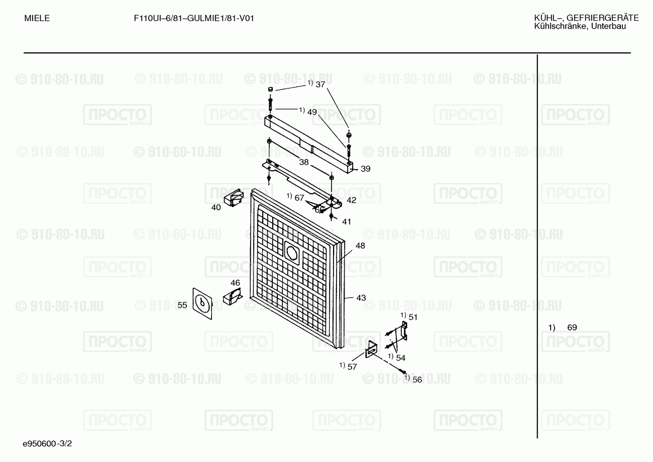 Холодильник Bosch GULMIE1/81 - взрыв-схема