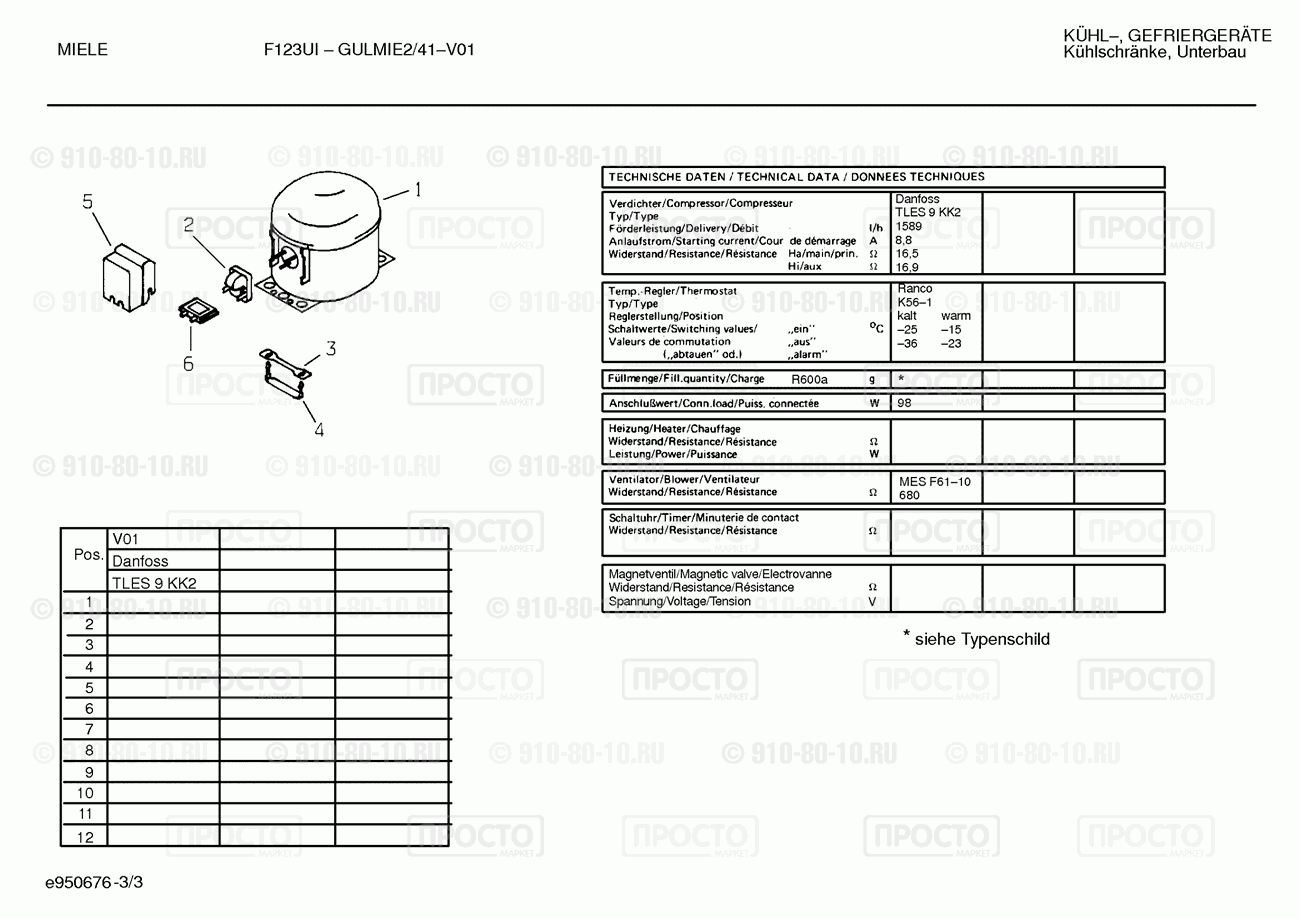 Холодильник Bosch GULMIE2/41 - взрыв-схема