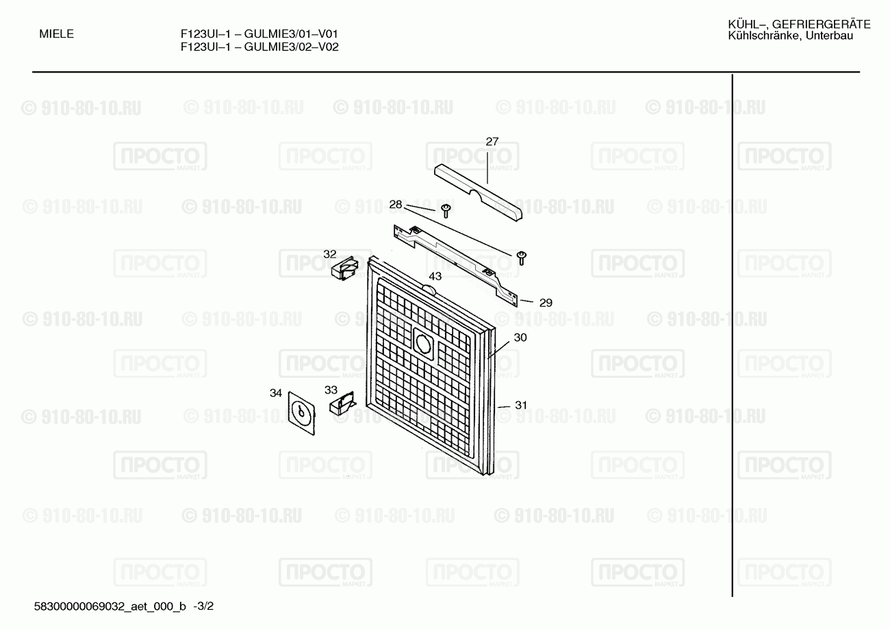 Холодильник Bosch GULMIE3/01 - взрыв-схема