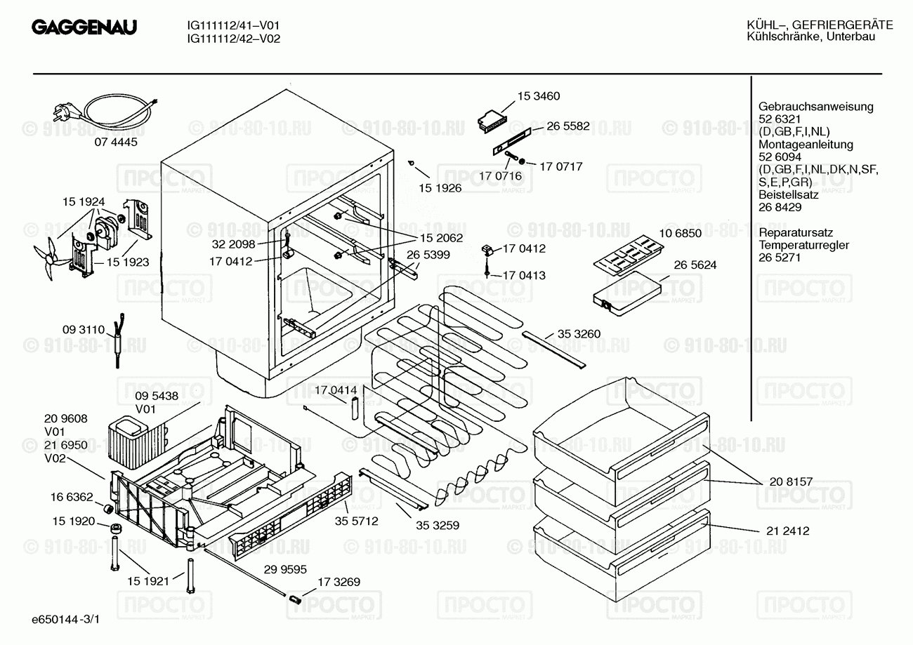Холодильник Gaggenau IG111112/41 - взрыв-схема