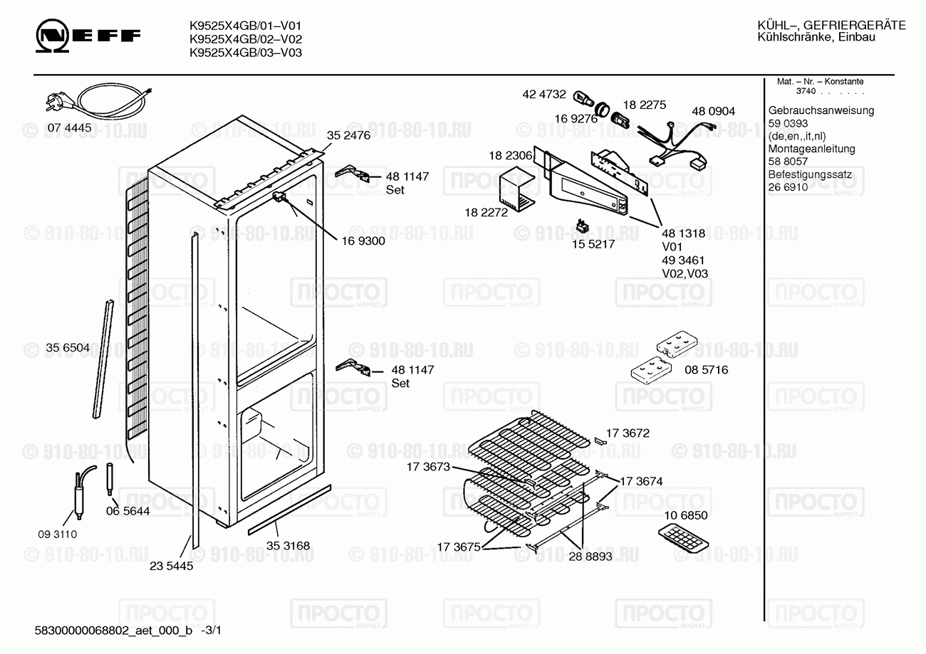 Холодильник Neff K9525X4GB/02 - взрыв-схема