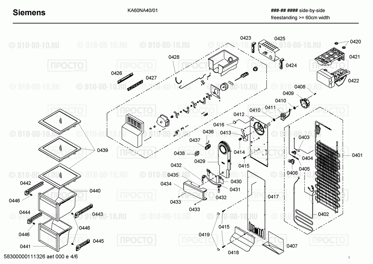Холодильник Siemens KA60NA40/01 - взрыв-схема